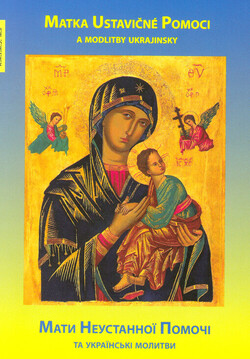 Matka Ustavičné Pomoci a modlitby ukrajinsky