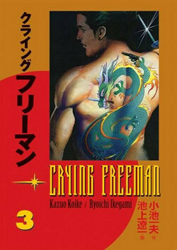 Crying Freeman - Plačící drak 3